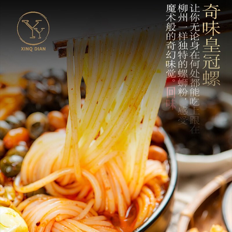 皇冠螺广西柳州螺蛳粉经典原味330g6袋螺丝粉传统柳味袋装煮食