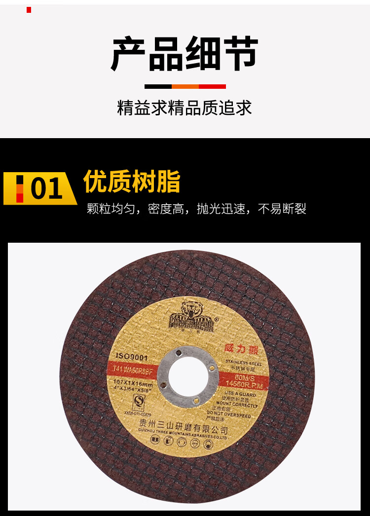 威力熊绿色不锈钢树脂砂轮片切割片1071016角磨机砂轮107绿色双网25片