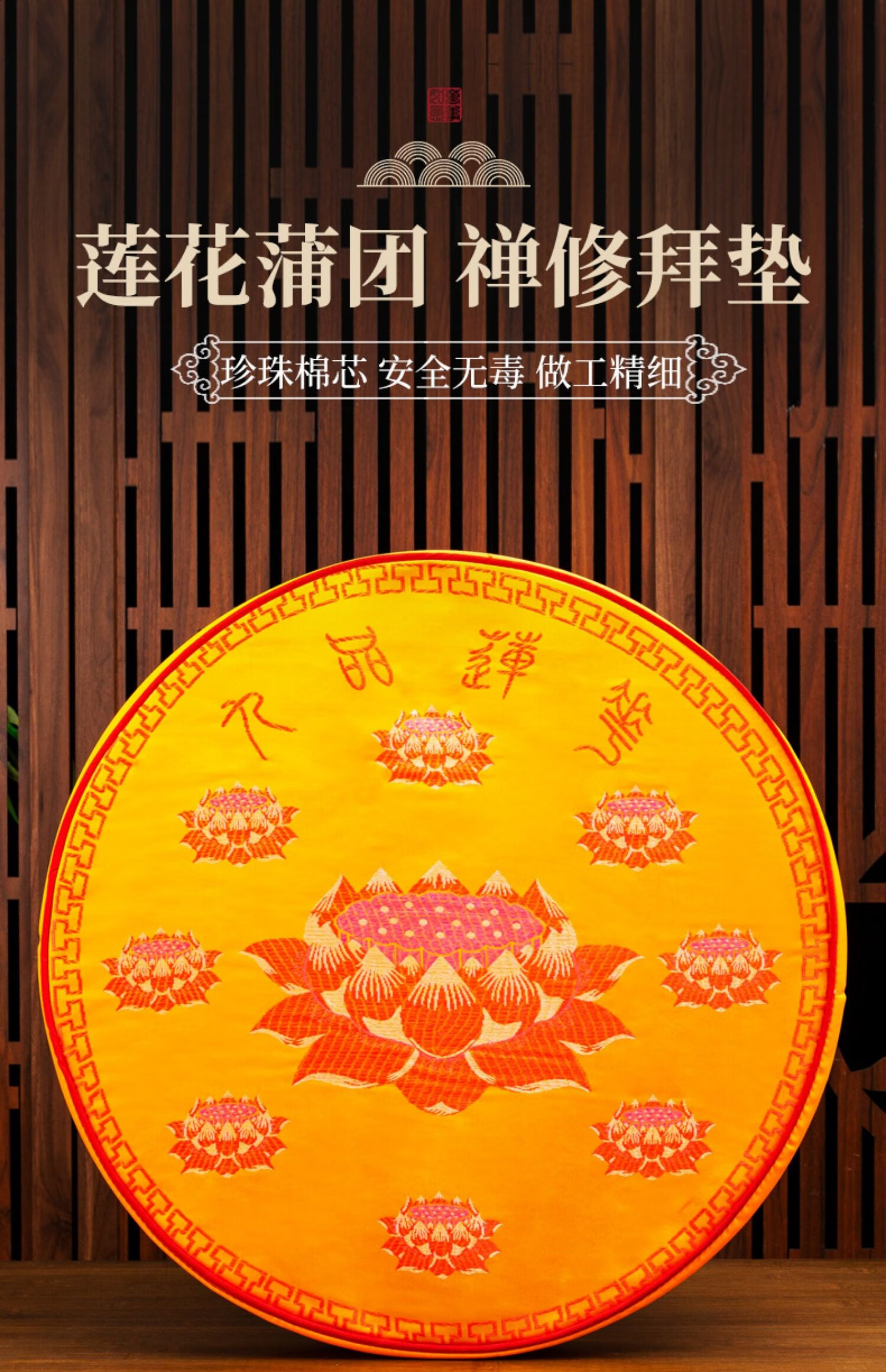 佛前跪拜垫烧香磕头垫子佛前的跪垫观音跪拜垫家用蒲团坐垫打坐莲花