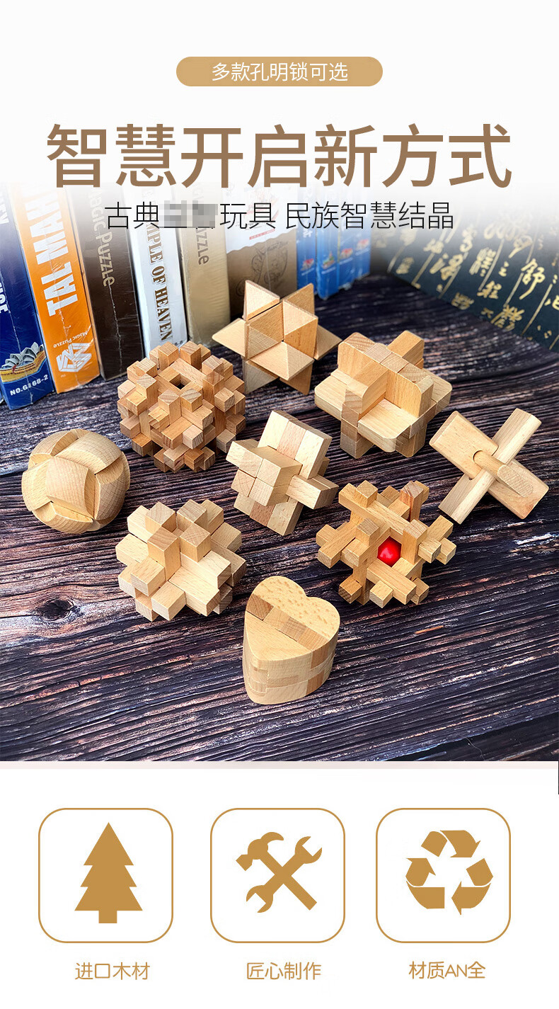 儿童智力解锁玩具puzzle孔明锁鲁班锁全套力玩具大号成年高难度小学生