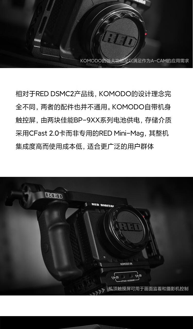 redkomodo6k电影摄影机新款科莫多宣传片微电影摄像机kmodo6k标准版