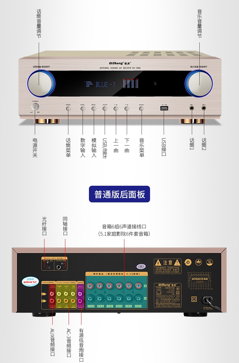 奇声av1606高清hdmi高大功率蓝牙家庭影院51功放机家用卡包功放专业重