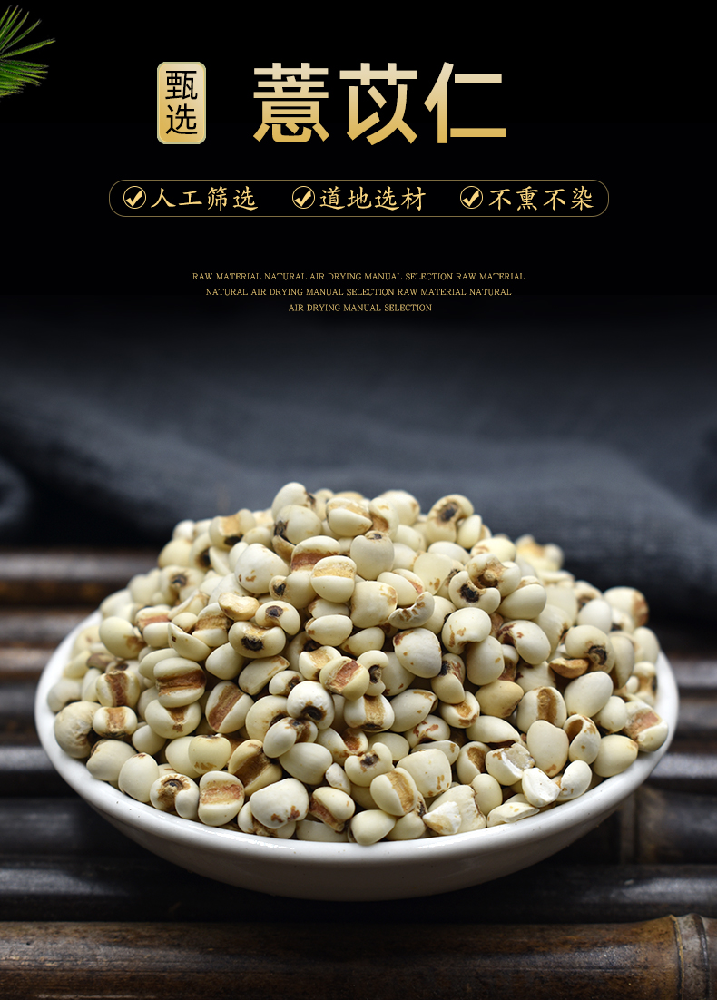 北京同仁堂生薏米仁500g薏苡仁中药材新货无硫贵州铁白薏米苡米仁小粒