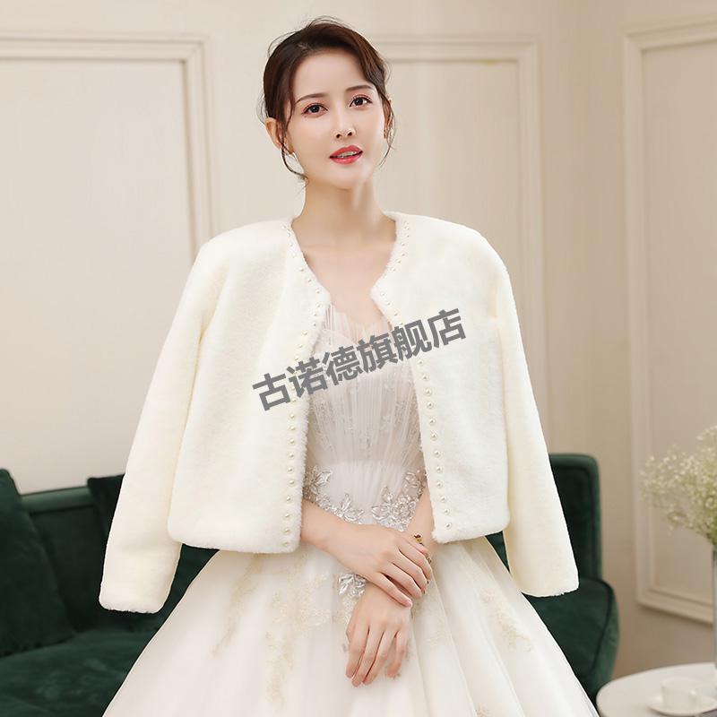 搭配旗袍的披肩外套冬长袖新娘毛婚纱秋冬季结婚礼服白色伴娘外搭保暖