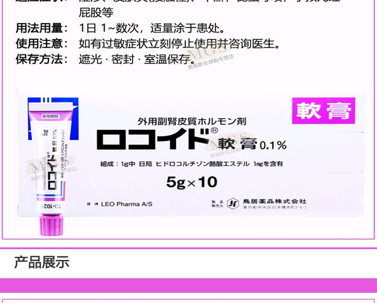 日本鹽野義製藥鳥居製藥萬用小紫膏5g日本進口vg軟膏s疹膏專用x膏皮膚