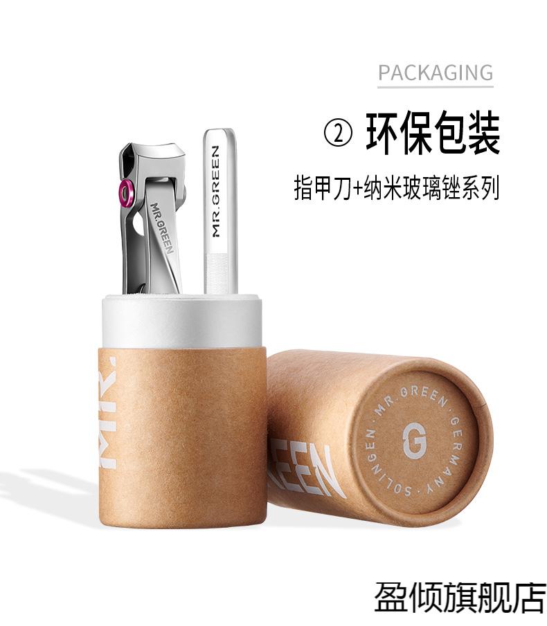 德国mrgreen指甲刀单个装套指甲剪刀家用女指甲钳格林先生大开口指甲