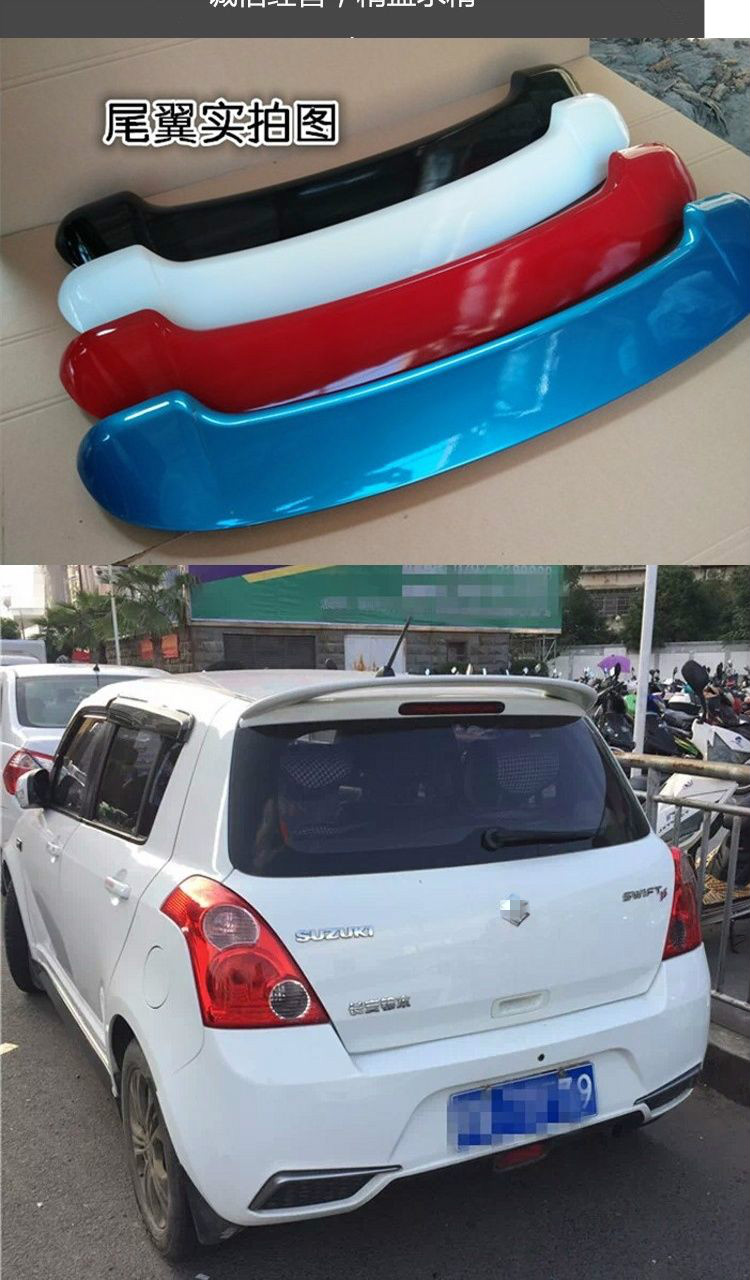 适配免打孔带漆铃木雨燕汽车尾翼飞机翼改装烤漆运动版 银沙黑(胶