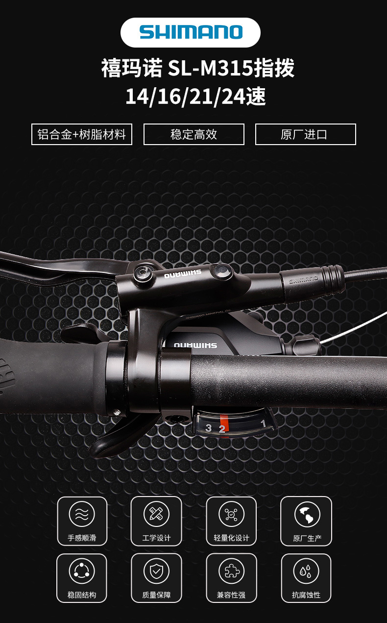 so禧玛诺指拨78速2124速山地车变速器手拨把m315指拨新款m315右7速一