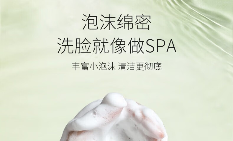 娇润泉氨基酸洗面奶臻颜净透温和清爽敏感肌控油小杨哥七老板男女士 （划算装）洁面乳100g*2支