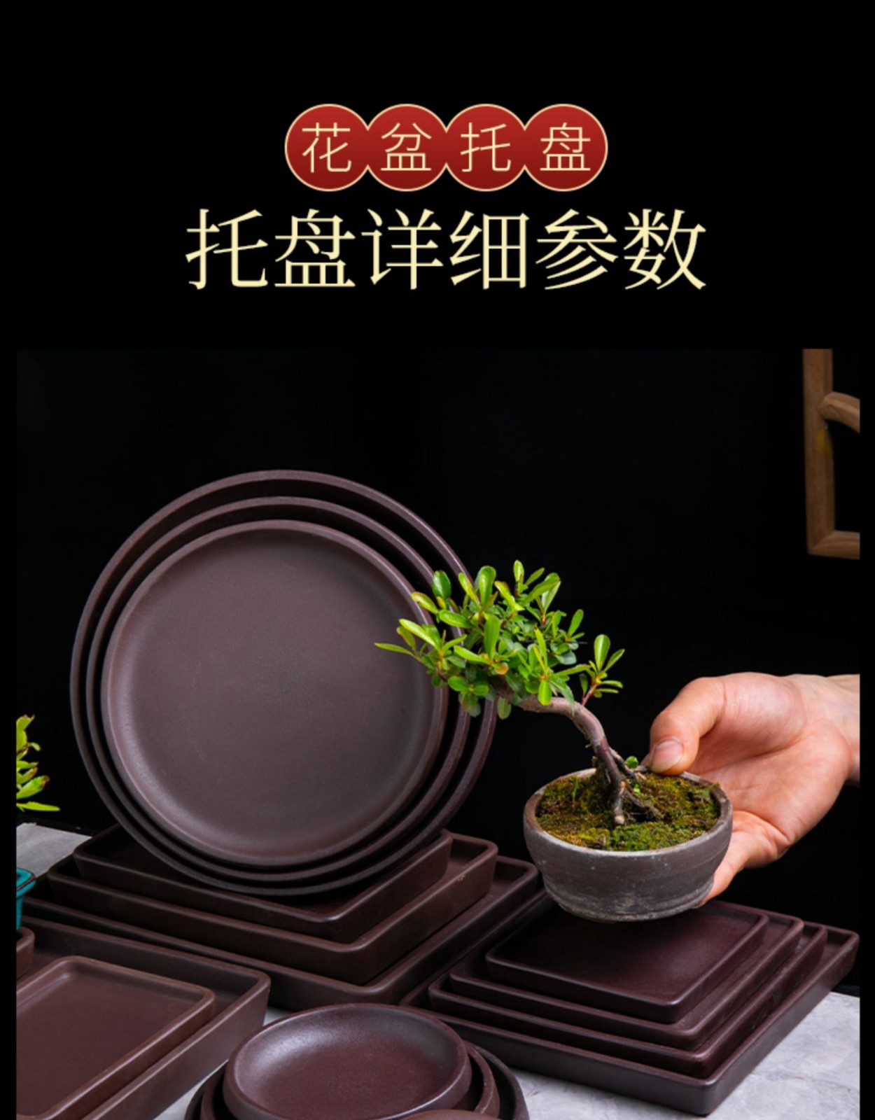 澜墨盆景花托紫砂托盘花盆接水底盘陶瓷长方形圆盆托花盘底座底托垫底