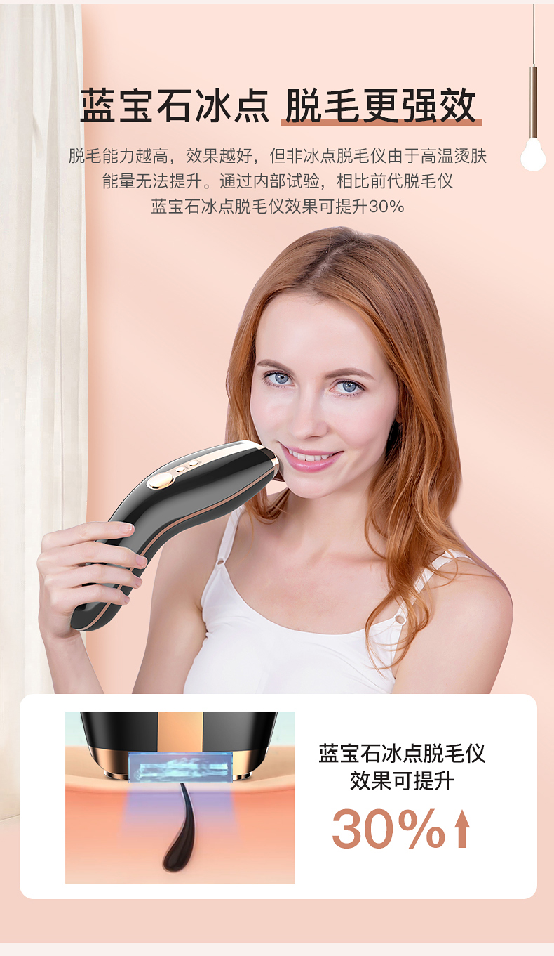 日本rqmei美然千蓝宝石冰点激光脱毛仪器家用全身私处腋毛美容院男女