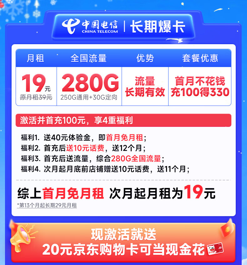 中国电信 手机卡流量卡不限速纯上网卡5g低月租电话卡号码卡 石榴卡29元月租100G-SLK