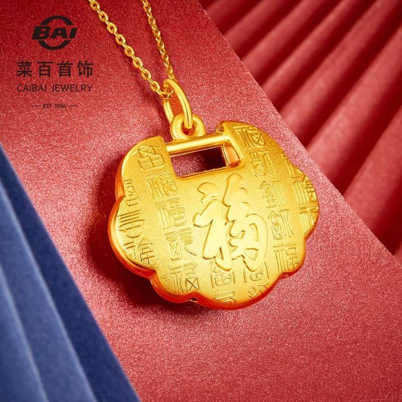 520礼物 菜百首饰 黄金吊坠 足金生肖虎福字儿童宝宝金锁 计价 hj