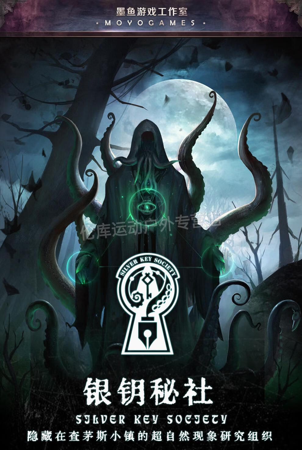 塔罗牌克苏鲁 [墨鱼游戏]《旧日低语》克苏鲁神话塔罗牌灵摆扑克金属