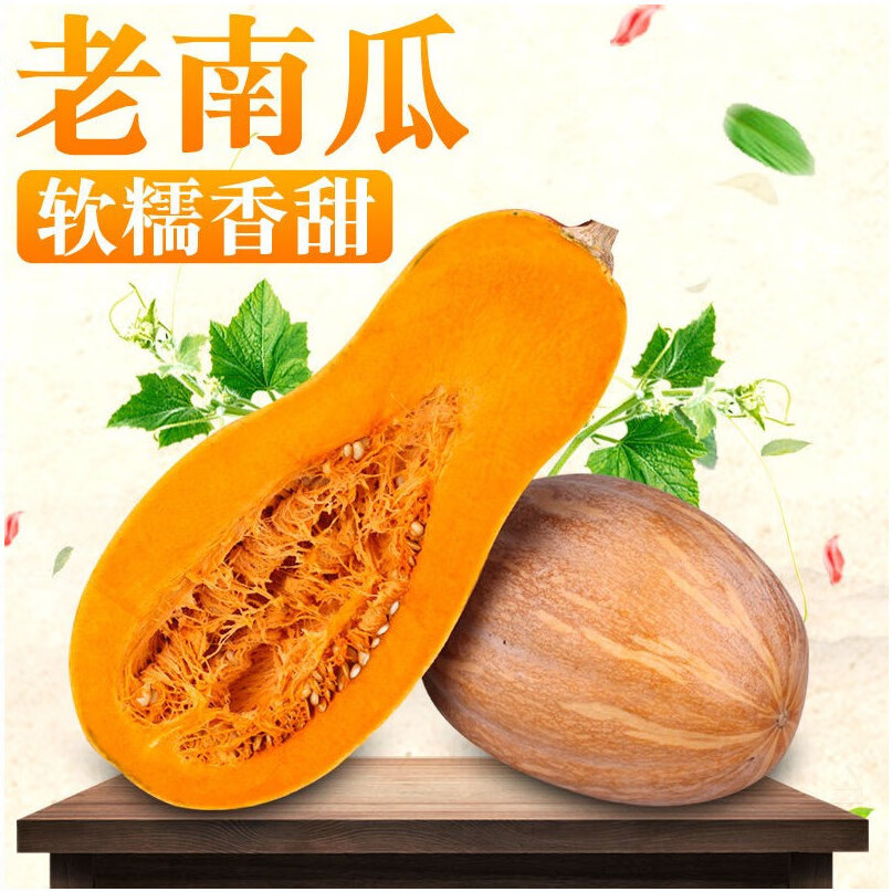 广西特产老南瓜粉糯甜新鲜农家长南瓜老品种带箱有,机汇 7-8斤(老南瓜