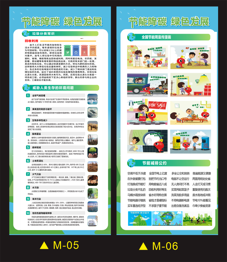 2021年节能宣传周海报节能减排展架易拉宝低碳日宣传海报全国节能宣传