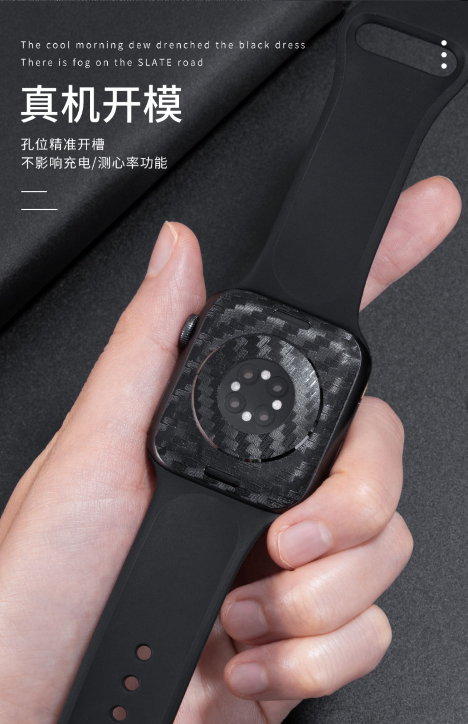 hoyvlae适用iwatch苹果手表背膜applewatch7膜iwatch6后膜iwatch5碳