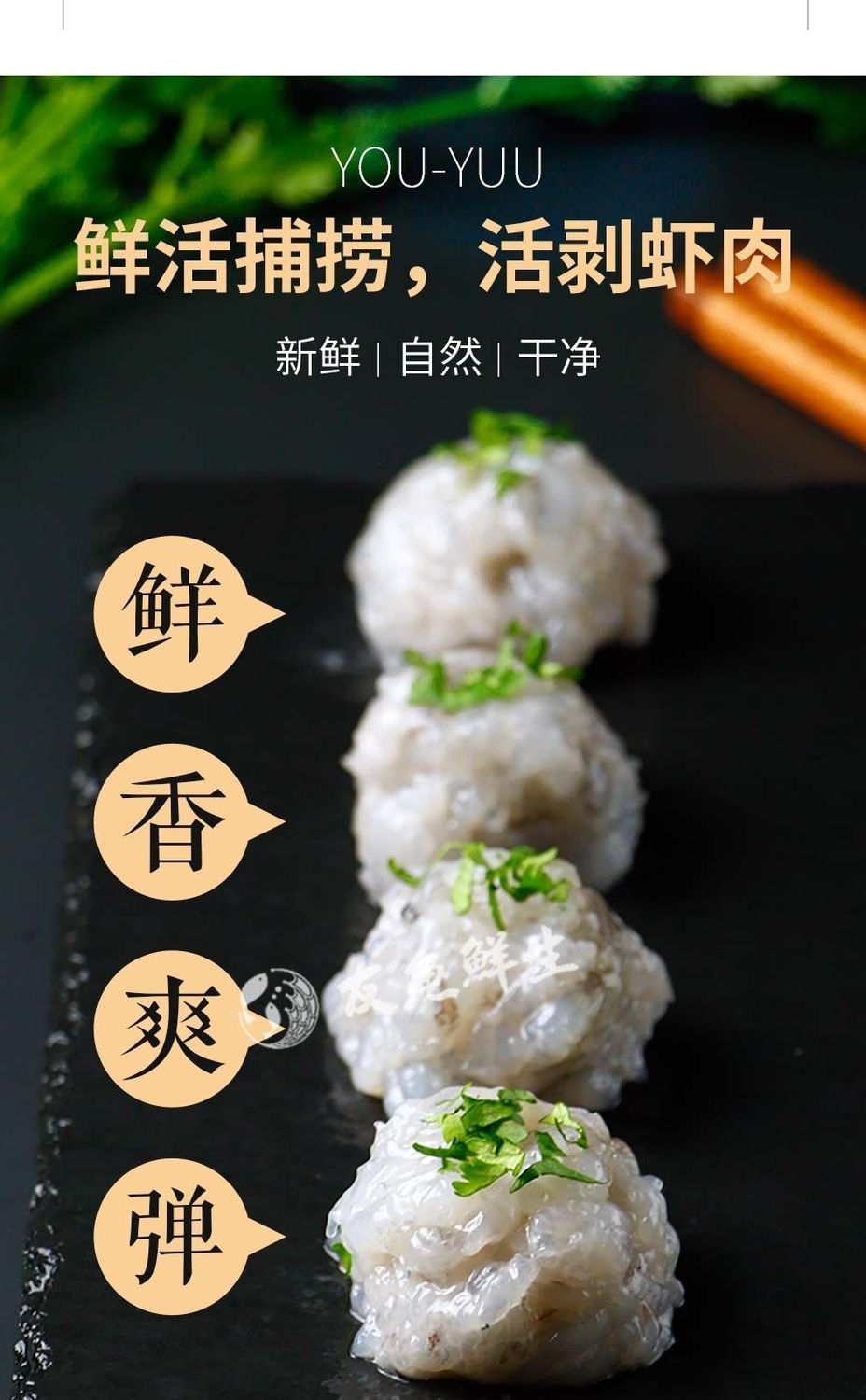 手打青虾滑150g火锅店专用海底捞虾丸新鲜涮火锅食材配菜白虾滑2包一