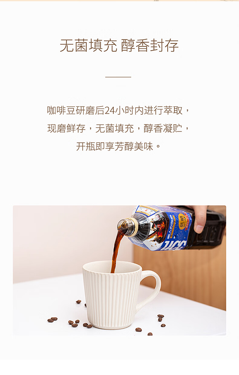 悠诗诗ucc职人黑咖啡饮料930ml日本原装进口无糖930ml
