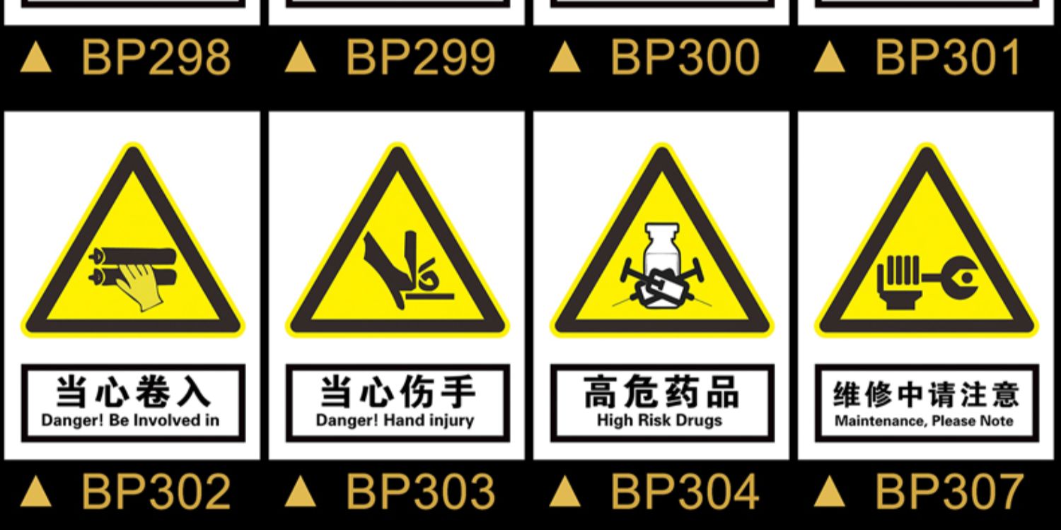 德骊嘉禁止追逐打闹标识警示牌贴纸商场超市公共场所温馨提示语告知