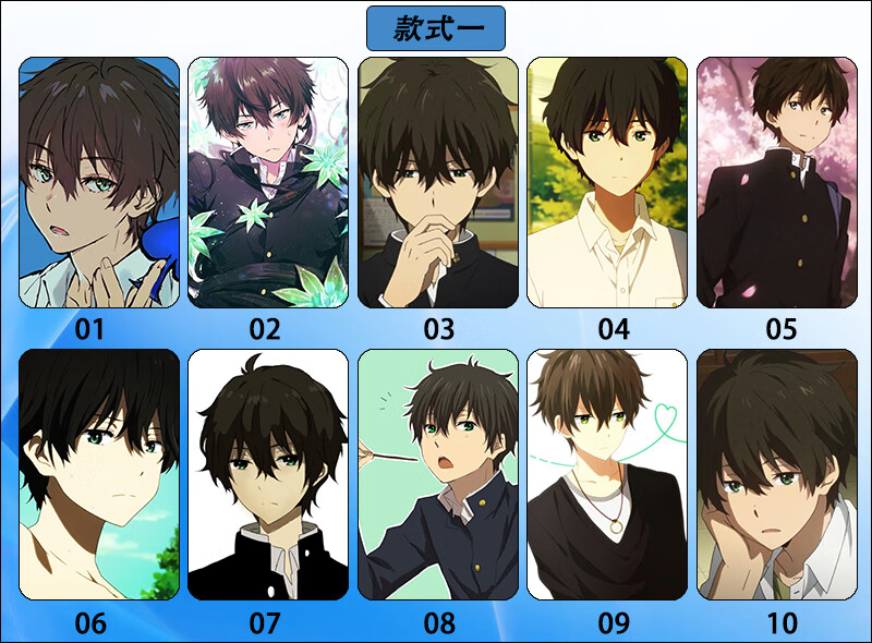 折木奉太郎卡贴动漫冰菓贴纸千反田爱瑠学生饭卡公交卡贴定制二次元