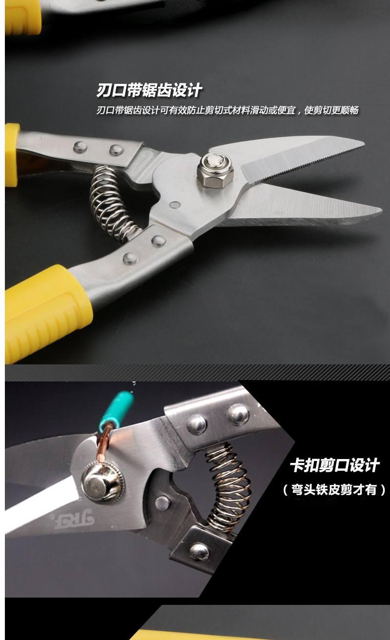 精锐锋航空剪不锈钢薄铁皮剪铁剪集成吊顶剪刀龙骨剪工业剪刀强力多
