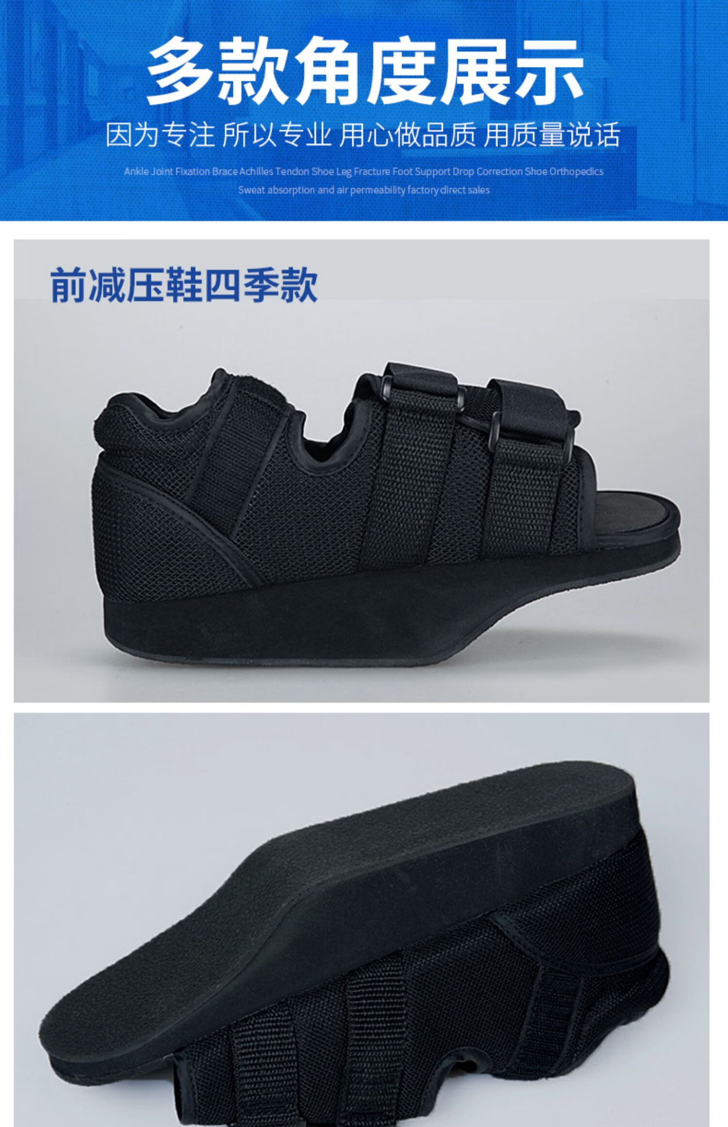 zotoyl前足减压鞋脚受伤拇趾骨折外翻术后专用走路石膏康复免负重鞋前