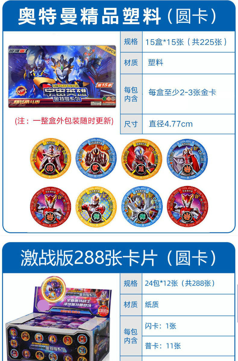 奥特曼圆形卡片儿童玩具战斗币加厚防水塑料卡圆卡片铁卡游戏卡牌圆卡