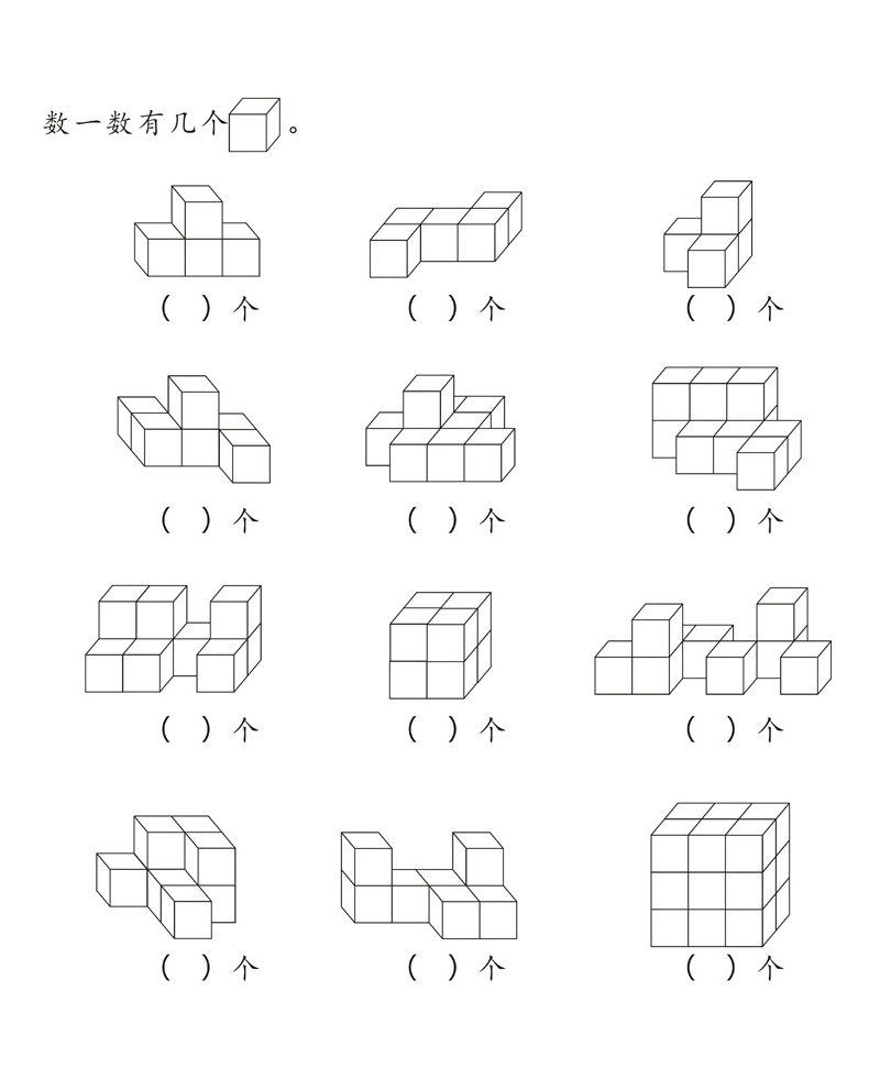 几何图形正方体立体模型积木小学生数学教具长方体正方形木头方块榉木