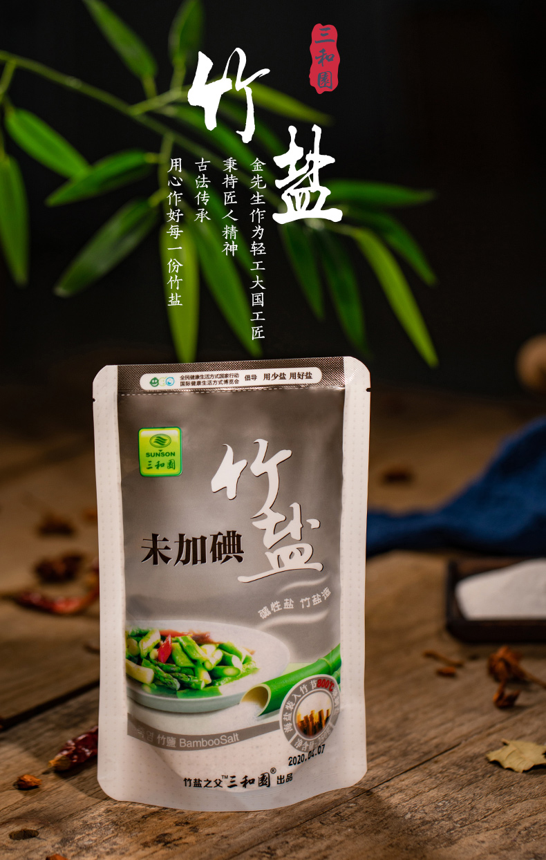 竹盐食用盐无碘盐海盐家用未加碘食盐无抗结未加碘250g*6袋0108【图片
