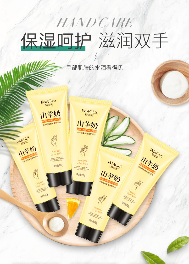 形象美不油手山羊奶护手霜滋润保湿嫩肤滋养防干裂男女山羊奶单支装