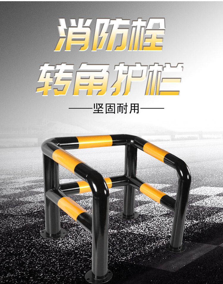 定制消防栓防撞转角水泥柱护栏钢管四方定制围栏交通防撞栏定制专拍