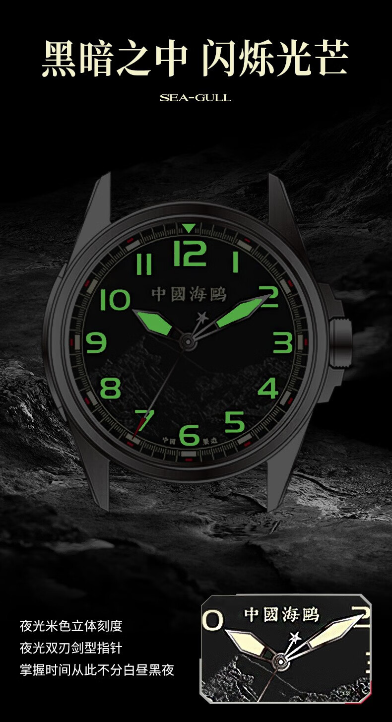 海鸥seagull手表长征精神纪念款陆军一号自动机械男表可选号联系在线