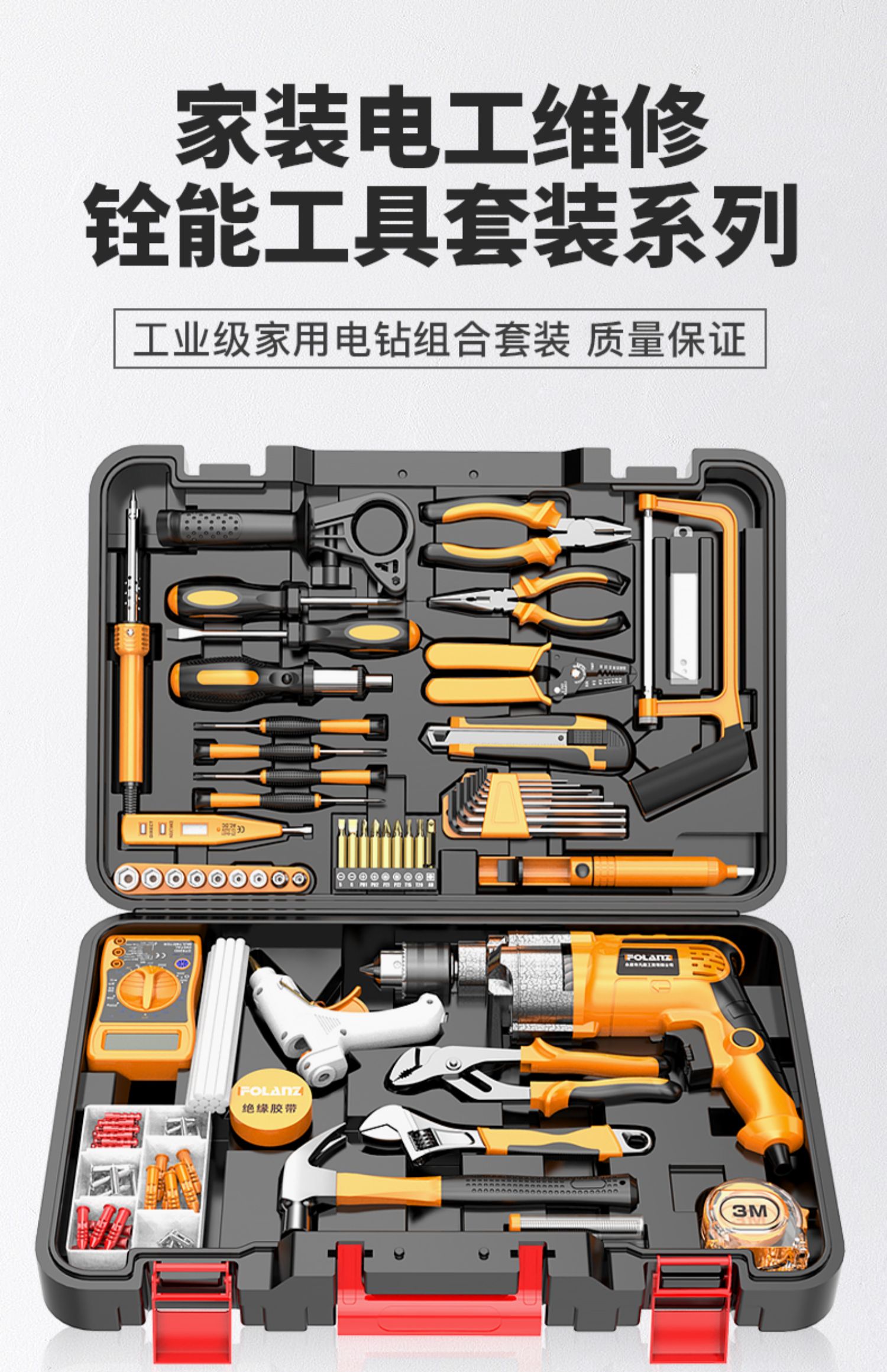 组合工具套装家用电钻电动手工具箱全套五金电木工日常维修冲击钻电动