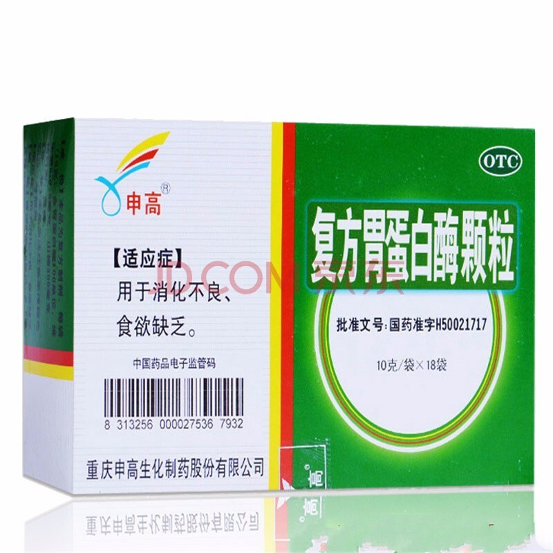 申高複方胃蛋白酶顆粒10g18袋用於消化不良食慾缺乏1盒裝