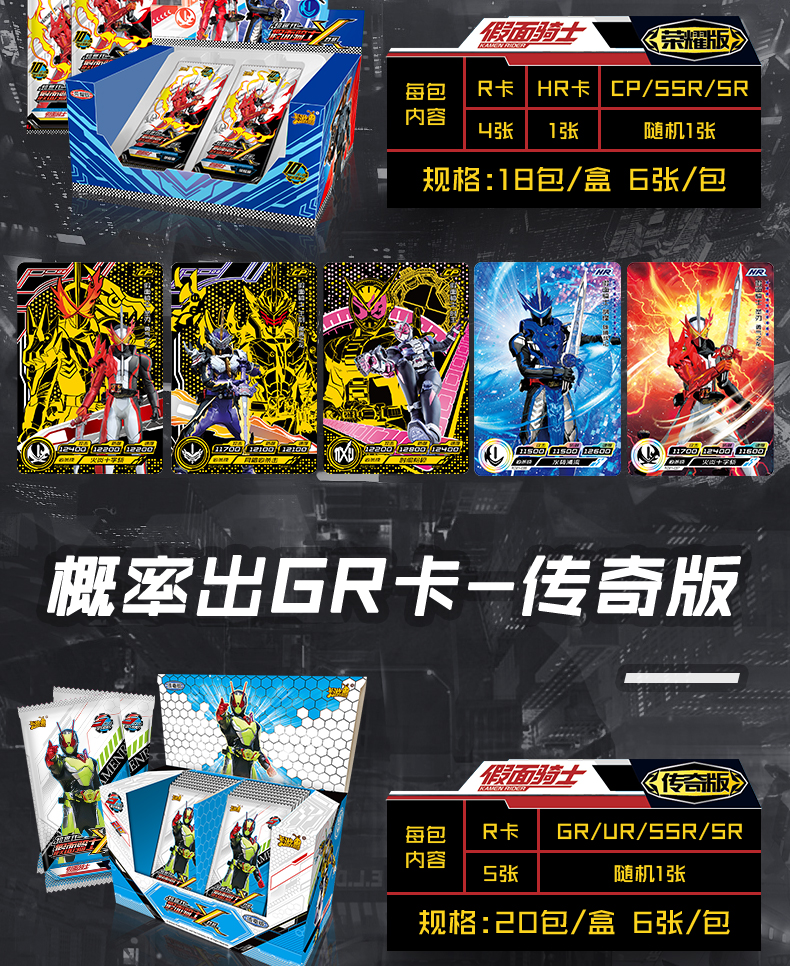 卡游假面骑士卡片荣耀版cp卡圣刃01时王帝骑周边玩具收藏册sp卡牌ky第