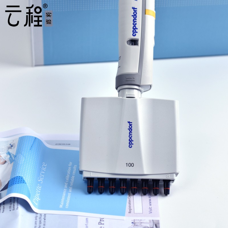艾本德eppendorf移液器排枪八道移液器312200003510100ul100ul八道