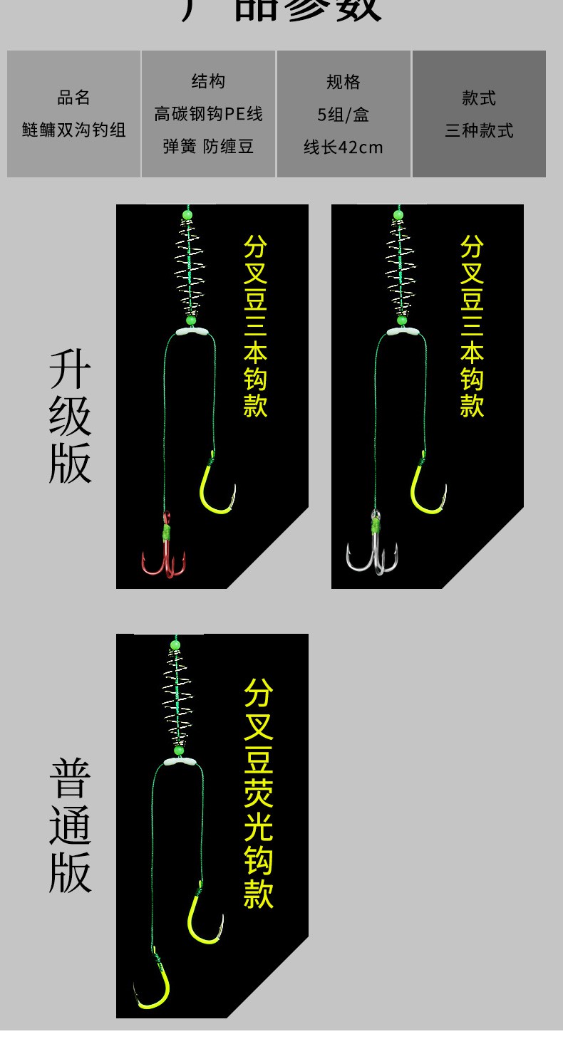 魚鉤綁好成品新型大頭手竿彈簧雙鉤鰱魚專用線組套裝浮釣鰱鱅釣組熒光