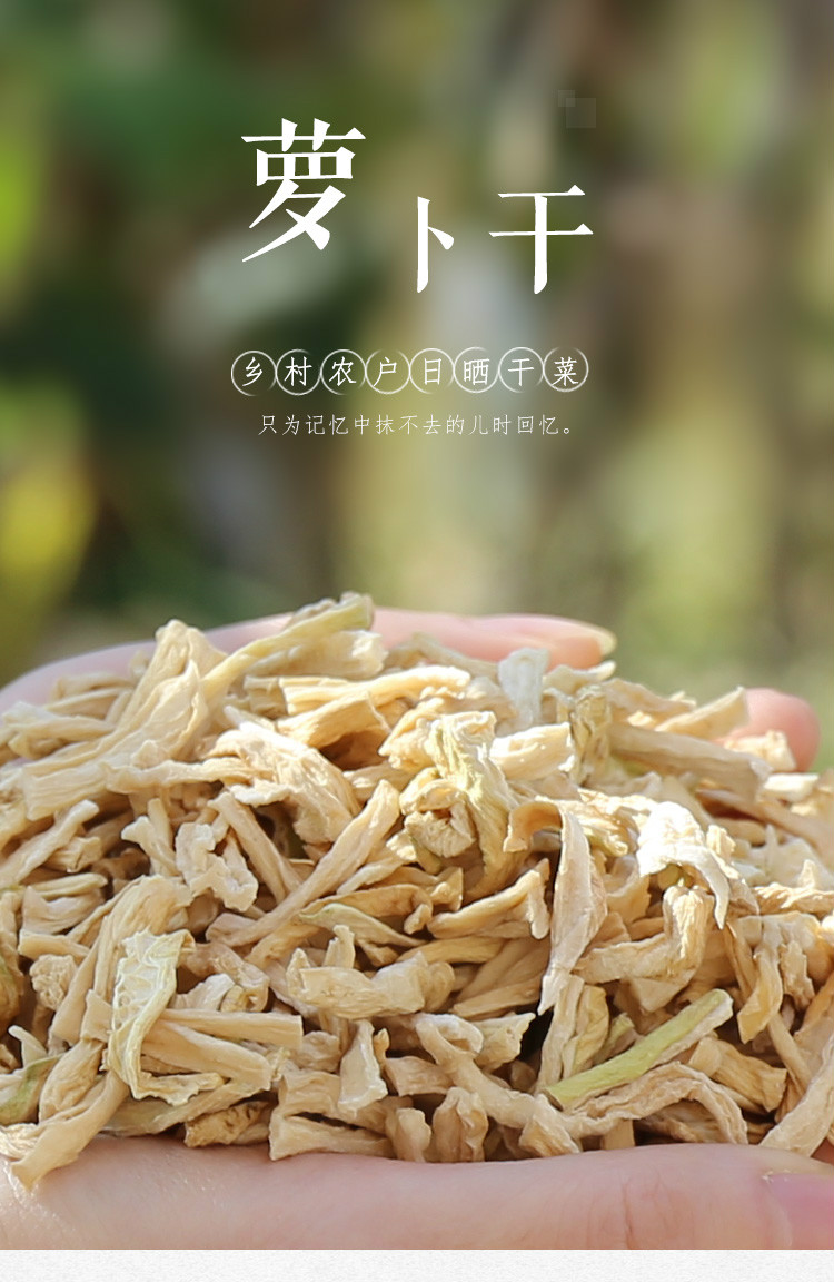 風乾蘿蔔乾貨湖南特產白羅卜條農家自制乾菜蘿蔔絲250g份