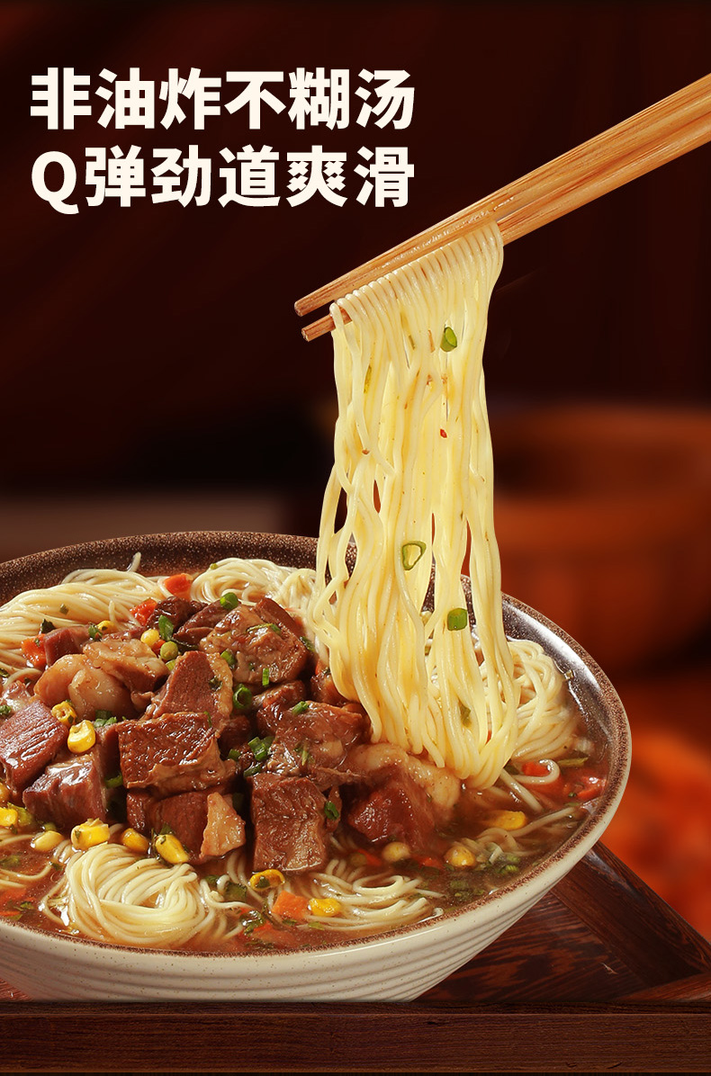 弘威咖喱鱼蛋面牛腩捞面花胶螺片汤面咖喱鱼丸牛肉浓汤包方便面非油炸