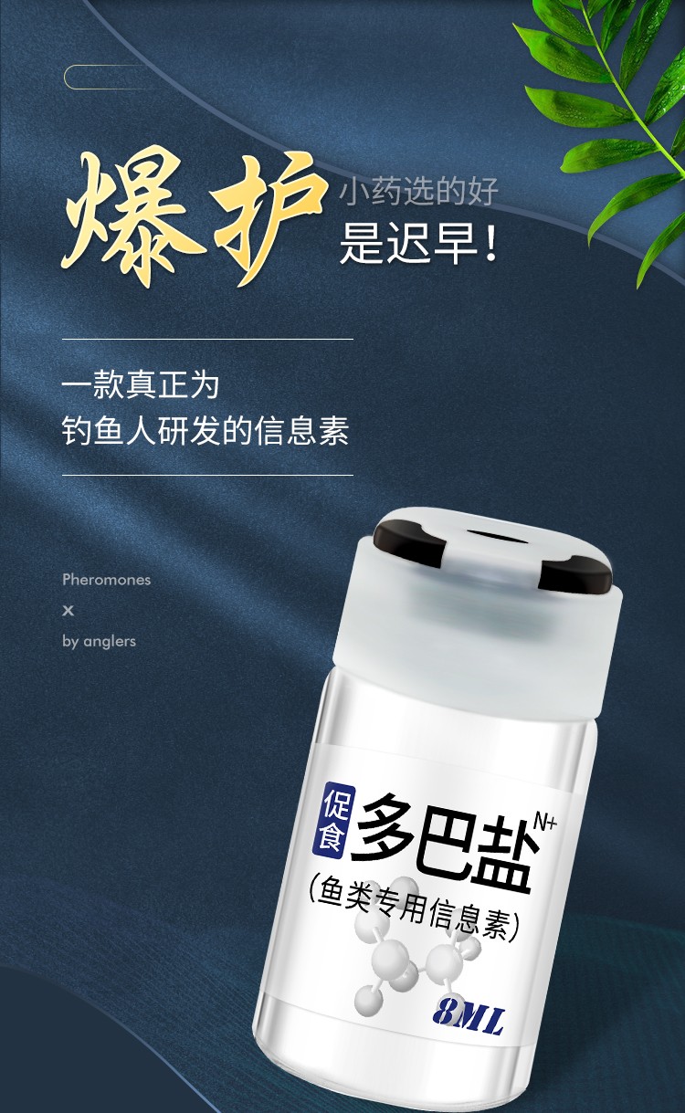 多巴盐钓鱼小饵料诱食剂野钓黑坑鲫鱼鲤鱼草鱼窝料配方