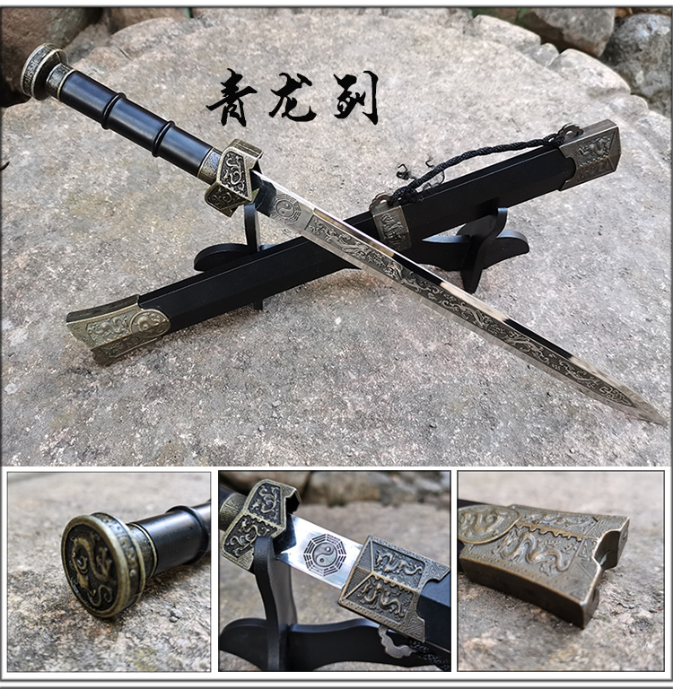 防身小短剑镇宅剑刘备宝剑汉剑风云剑未开刃 金色青龙长剑(剑长65cm)