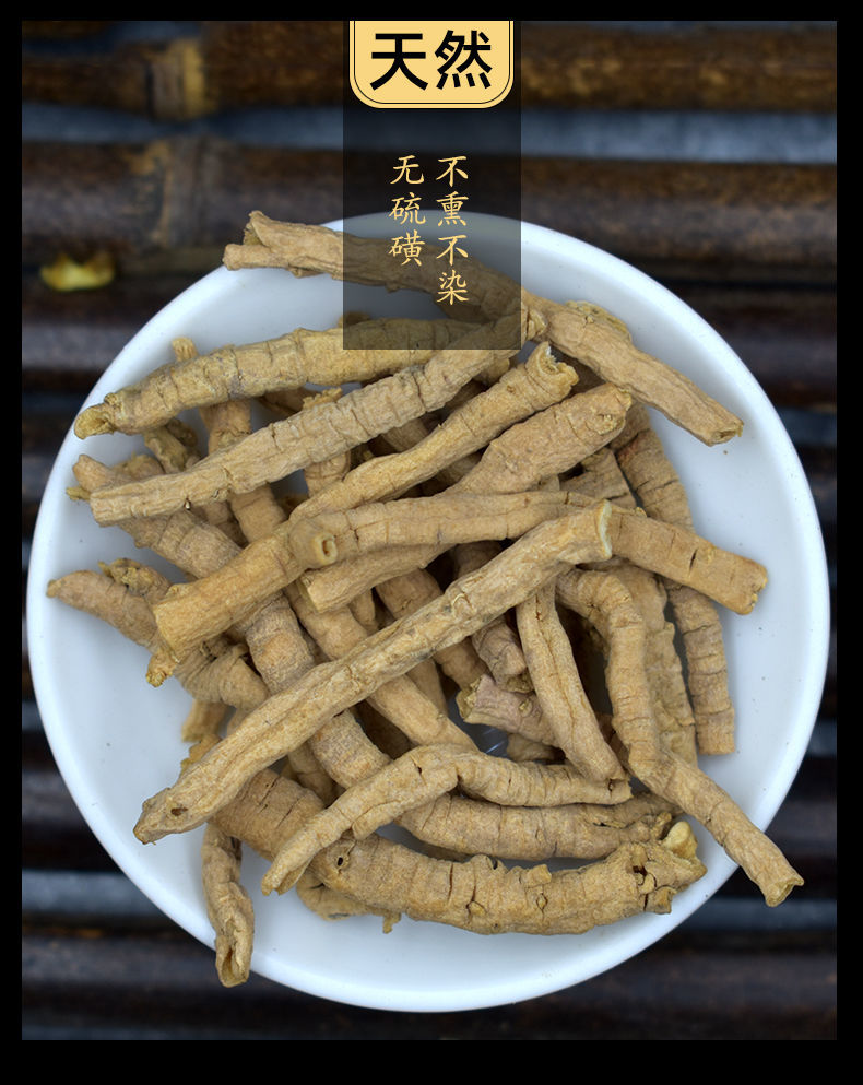 远志中药材去心抽芯远志肉远志100g