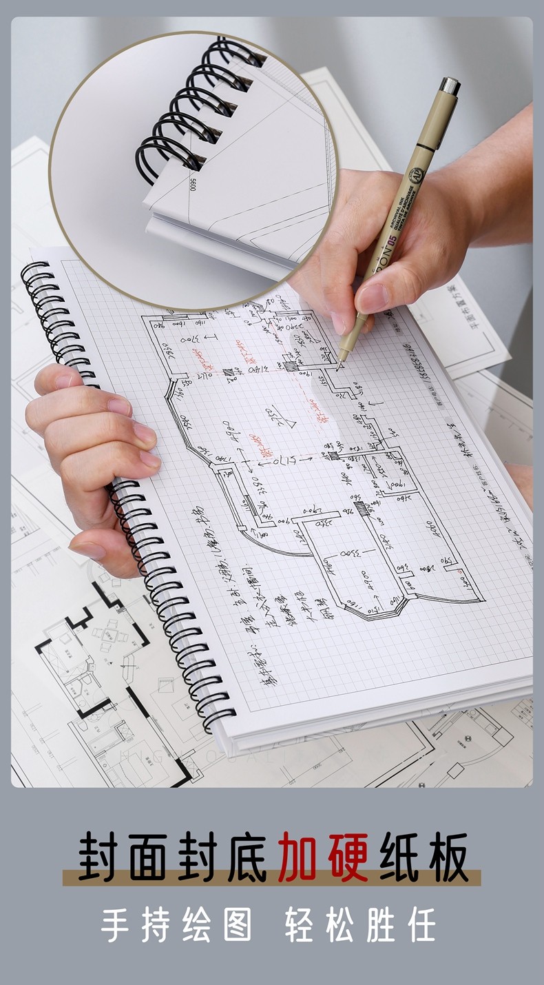 60设计师量尺本a4量房本室内装修测量专用本笔记本