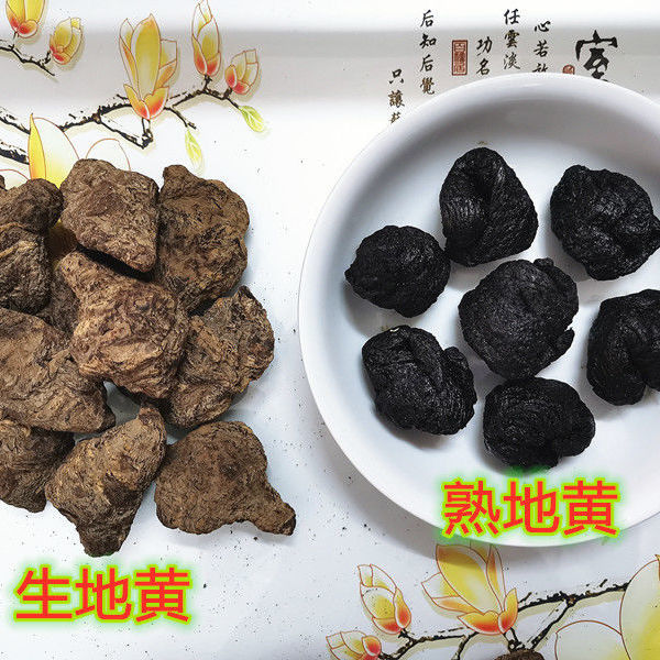 河南焦作精选干地黄生地黄个生地片熟地黄熟地天然中药材 干地黄7或8