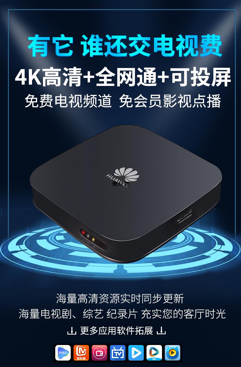 安格里为海思芯片ec6110智能网络机顶盒电视盒家用无线wifi4k高清安珀