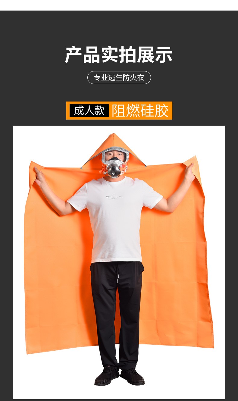 倾尊 防火斗篷消防披风防火衣火灾逃生阻燃灭火毯玻璃纤维硅胶防火毯