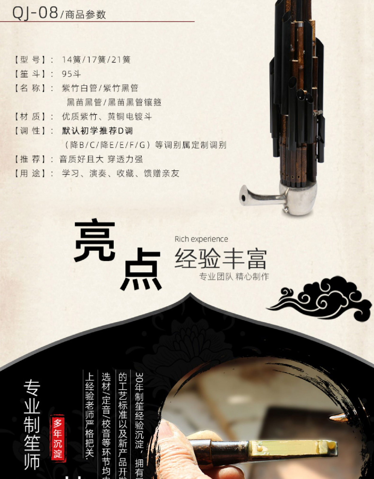 笙乐器 14簧紫竹镶箍竹管镶按孔木斗笙(默认d调,可定做其【图片 价格