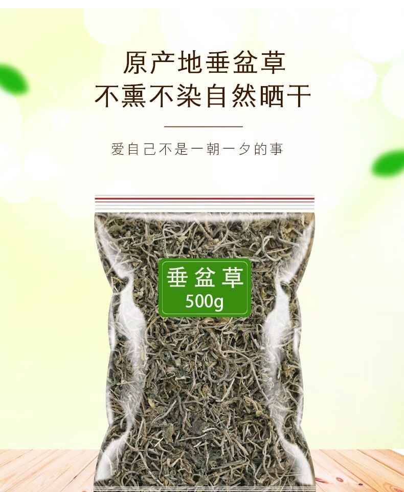 垂盆草中药材食用干货500g 中药材【优选】 图片色【图片 价格 品牌