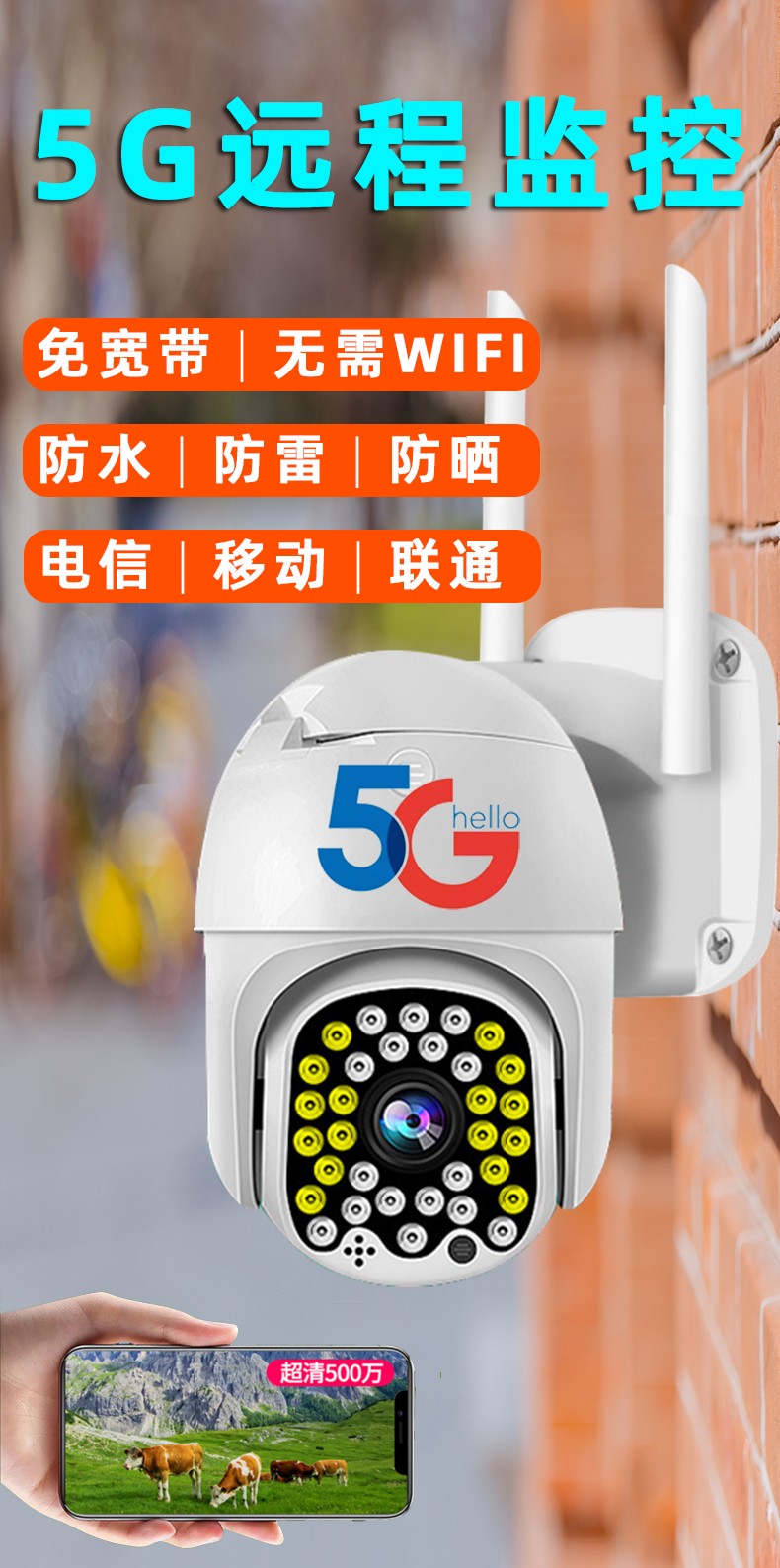 lieve華為huawei旗艦通用雲臺監控攝像頭5g雙頻無線4g插卡無網絡遠程